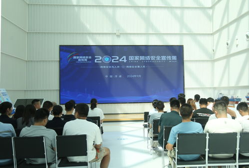 洋浦邊檢站積極開展國家網絡安全宣傳周活動，筑牢口岸網絡安全防線